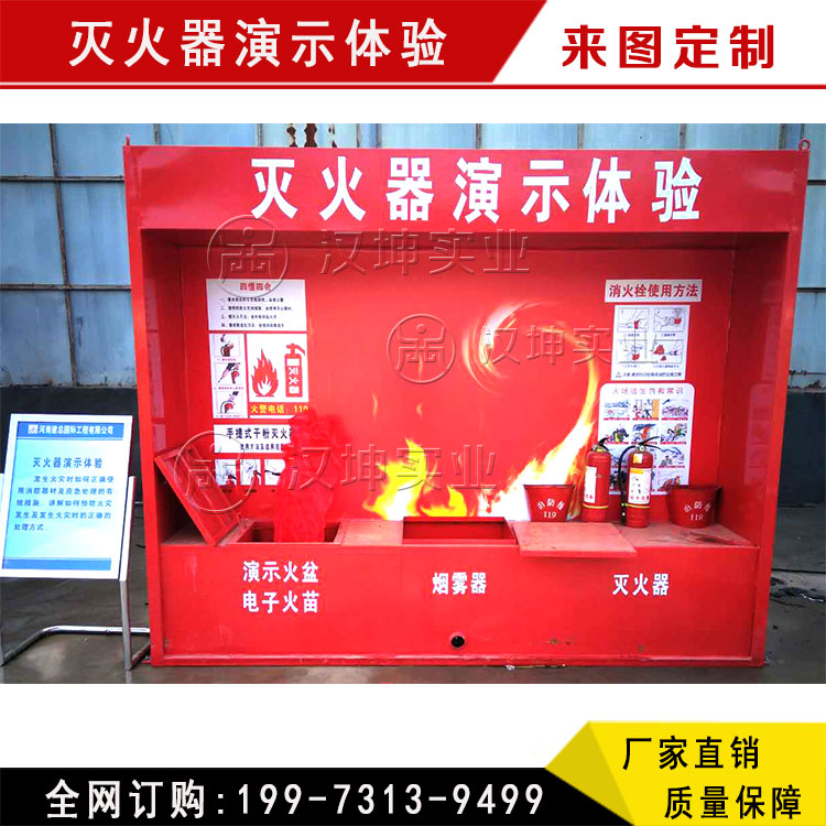 供应消防器材演示体验 安全体验馆 广西工地安全体验区 湖南汉坤
