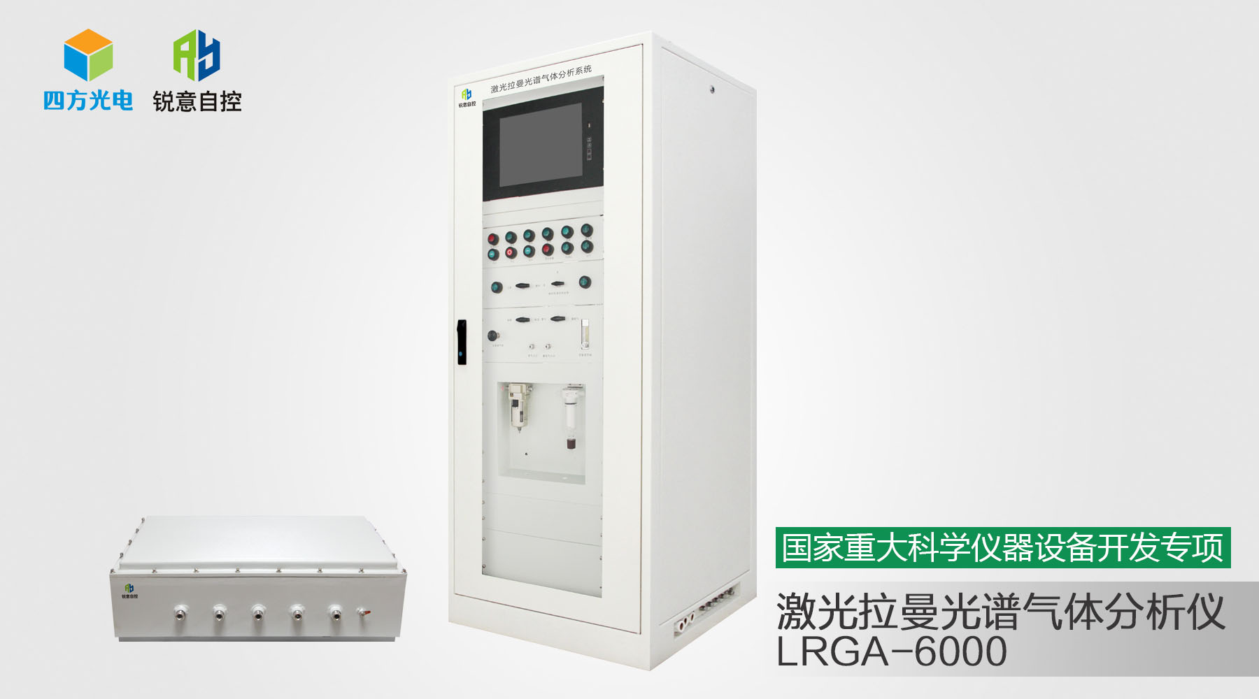 激光拉曼光谱气体分析仪LRGA-6000图片