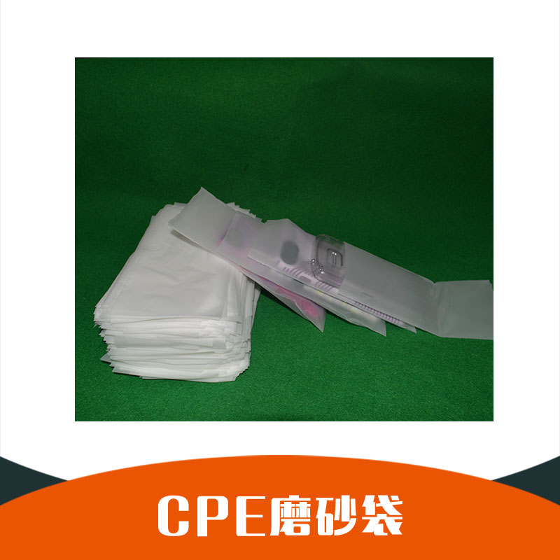 东莞厂家直销 OPP胶袋 塑料袋 包装袋 自粘胶袋平口袋 量大价优