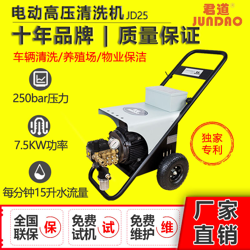 广州厂家250公斤压力高压清洗机