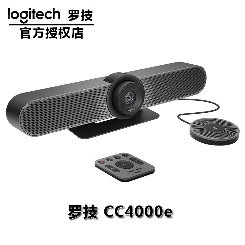 罗技CC4000e商务视频摄像头 培训广角4K高清直播带麦克风网络摄像头