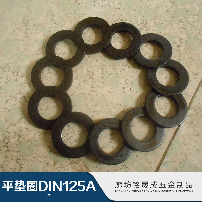 大量供应 平垫圈DIN125A 锥形弹性垫圈 垫圈定做价格实惠 廊坊平垫圈厂家直销
