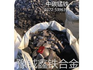 安阳豫铖鑫销售高碳锰铁65#