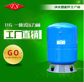11G一体式压力桶 碳钢压力桶 带底座压力桶 纯水机储水罐净水配件