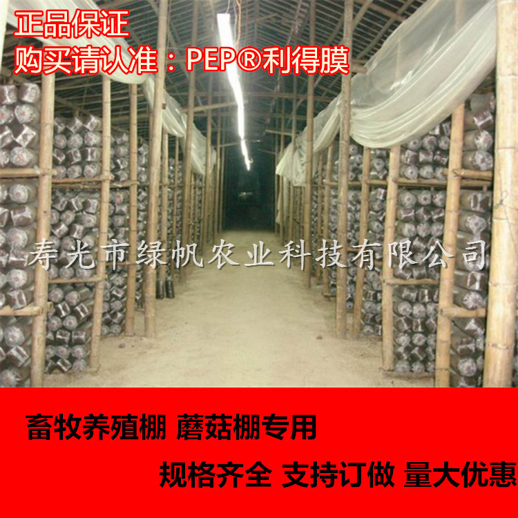 潍坊市PEP利得膜抗老化黑白膜厂家