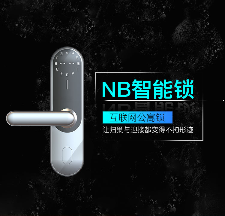 特工狗NB-IoT智能锁 NBH9物联网智能锁 公寓 公租房项目工程锁 提供API接口