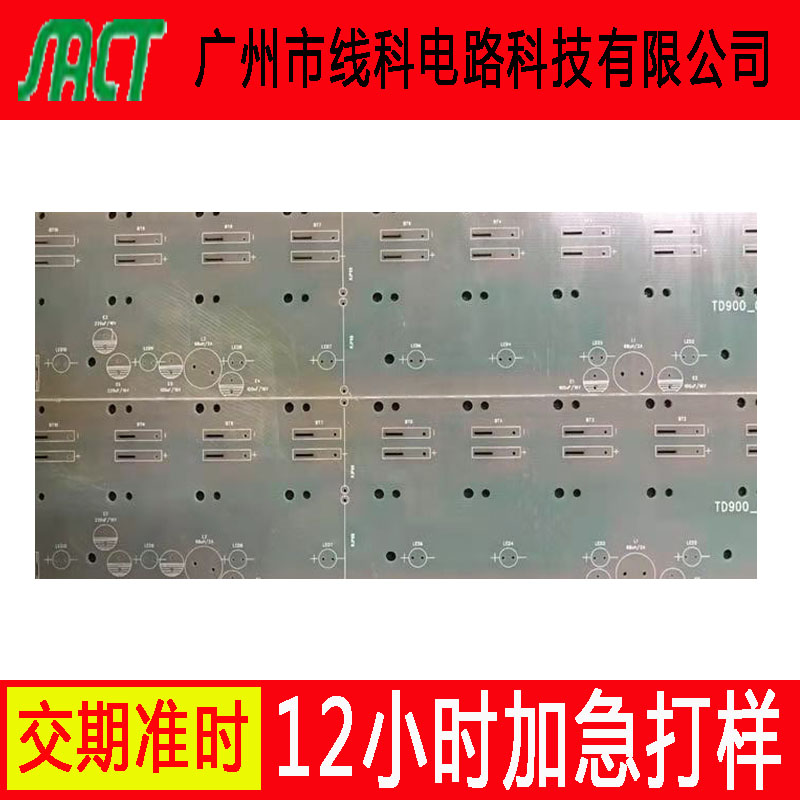 广州市批量生产pcb线路板 单双面板厂家
