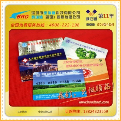 天津居民健康卡制作厂家哪里有 深圳市宝瑞迪科技
