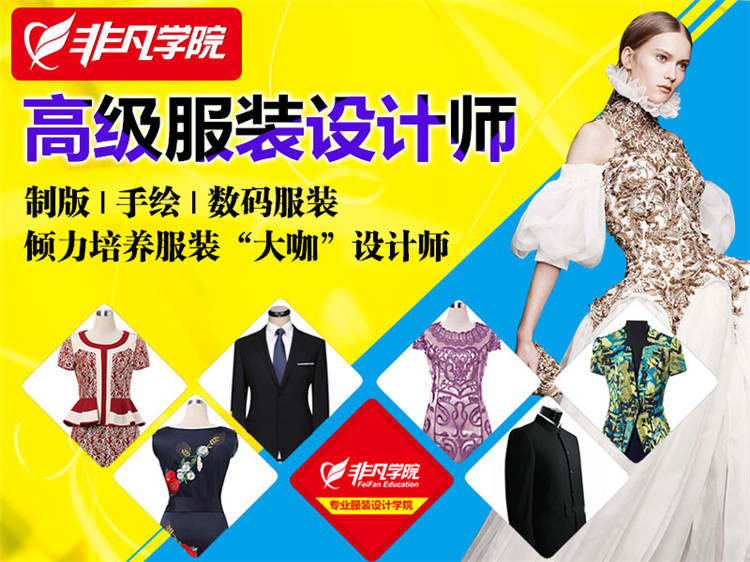 上海服装设计培训、服装制版、工艺、立裁、手绘培训 上海制版培训