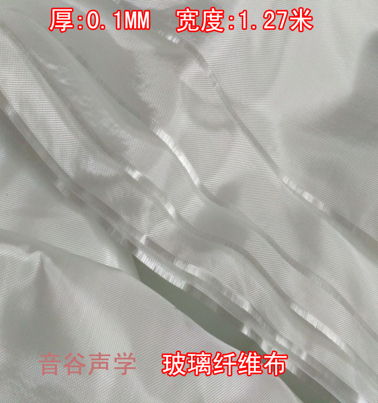 杭州电子玻璃纤维布飞机模型船模电路板管道无碱无蜡玻纤布0.03mm0.05mm0.1mm0.2mm,0.18mm厂家现货图片