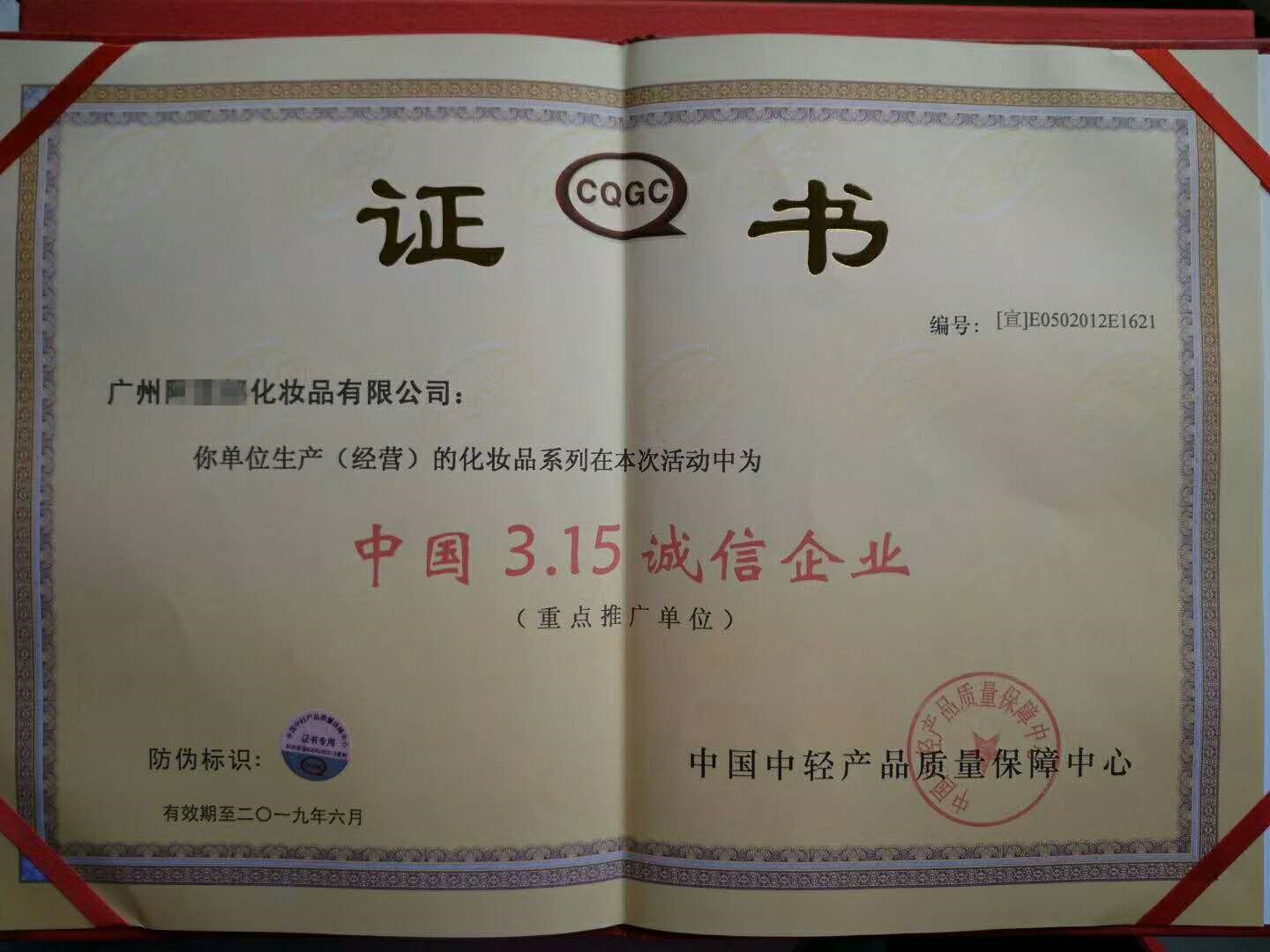 广州市企业荣誉证/书/办理厂家