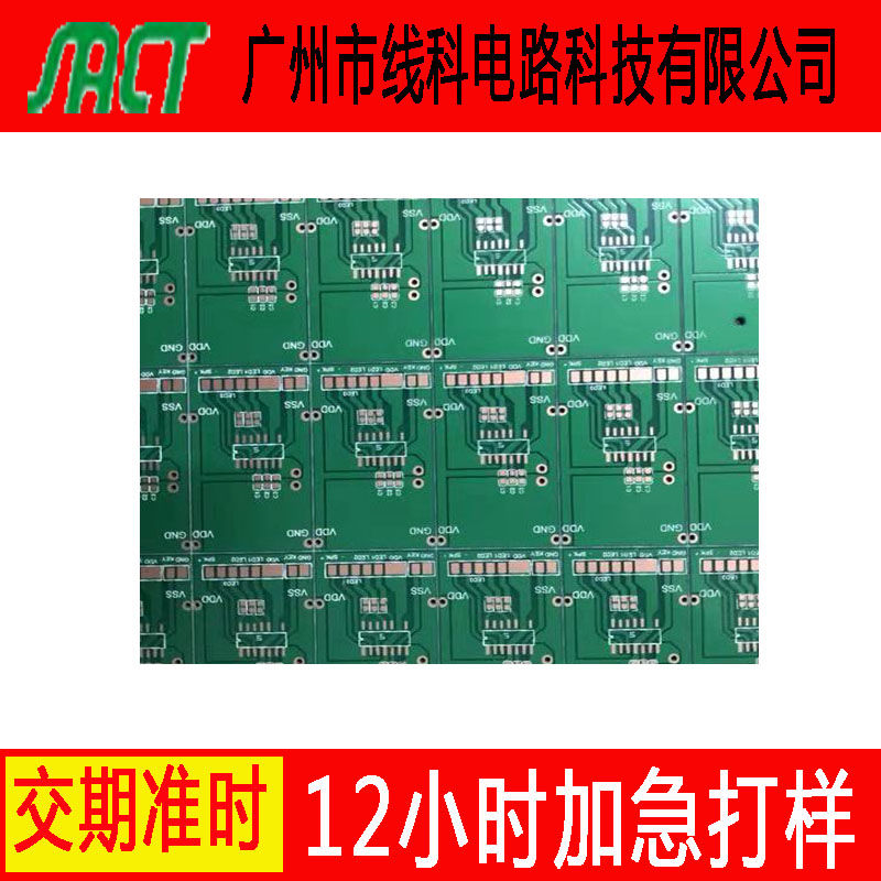 小批量生产电源板pcb 控制板pcb pcb线路板 pcb打样 电路板打样 线路板制作