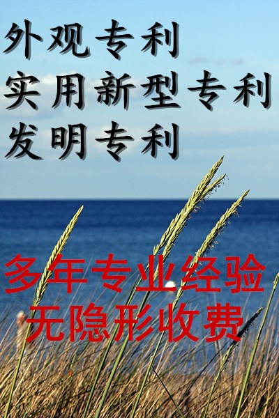 专利/申请流程需提供的相关资料