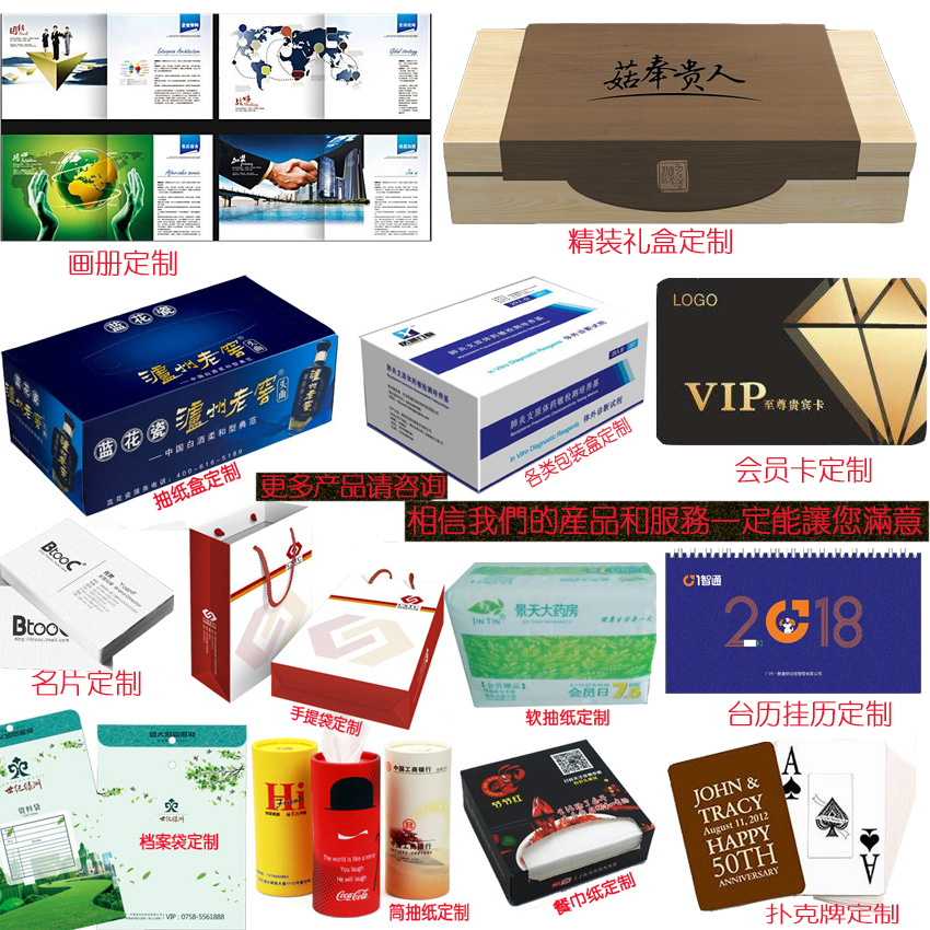 安徽合肥芜湖安庆广告盒抽纸定制厂家制作盒抽纸免费设计图片