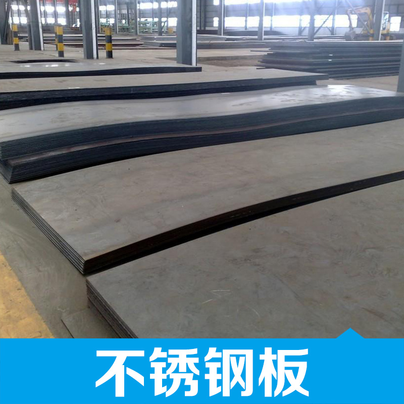不锈钢板南昌不锈钢板批发304不锈钢板201钢材不锈钢板工业钢板 品质保障