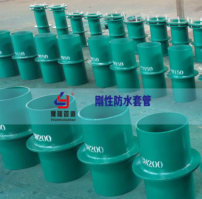 武汉刚性防水套管供应厂家、价格批发