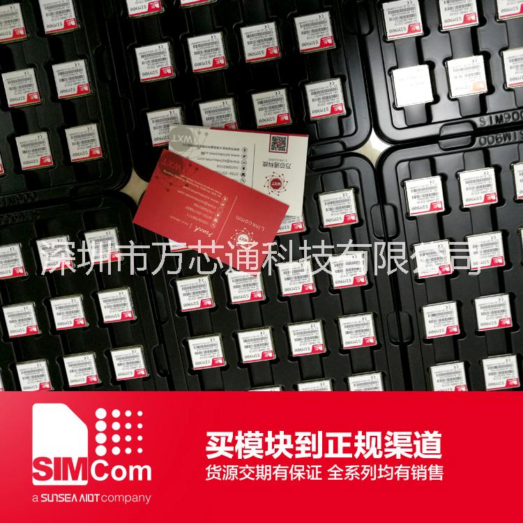 深圳市SIM868模块厂家SIM868模块GSM/GPRS/GNSS模块SIMCOM代理