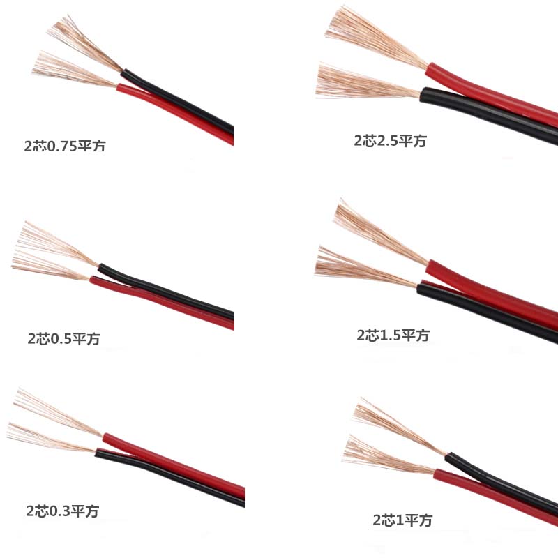 国标RVB红黑线 金环宇电线电缆红黑平行线RVB2X1.5MM2国标铜芯电源线3C