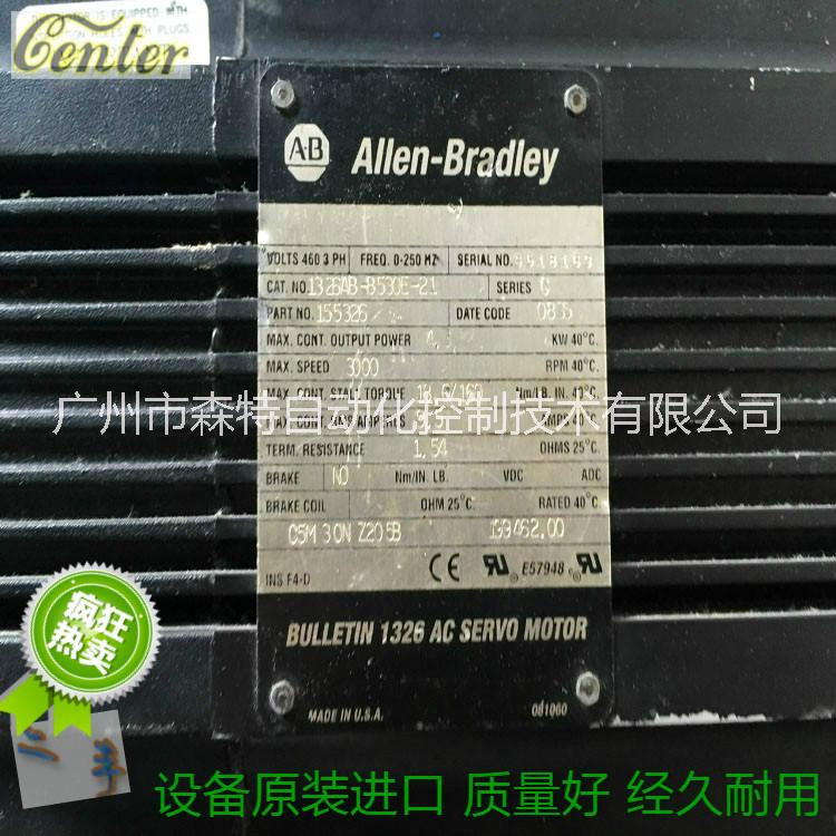 广州供应二手电机 1326AB-B530E-21罗克韦尔 AB进口伺服电机 控制系统电机出售