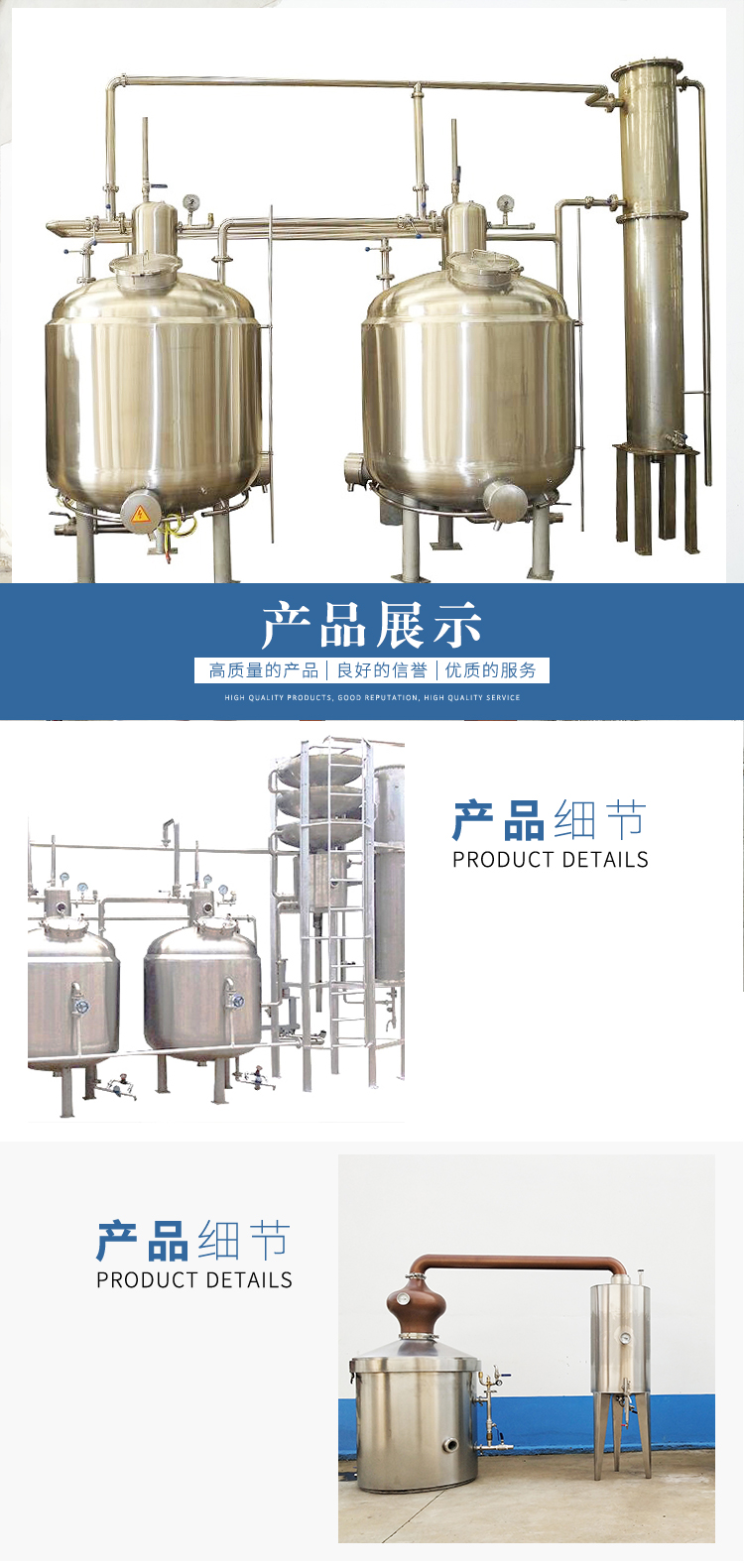 夏朗德蒸馏设备的供应商 夏朗德蒸馏设备的特点