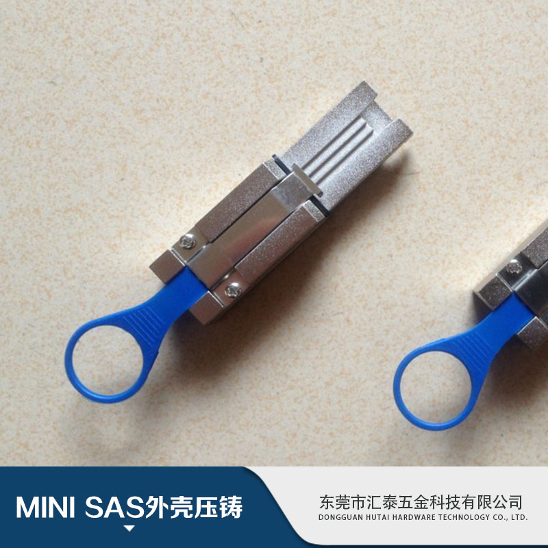 MINI SAS外壳压铸 SAS系列光模块外壳价格  外壳压铸价格 MINI SAS供应商 厂家直销