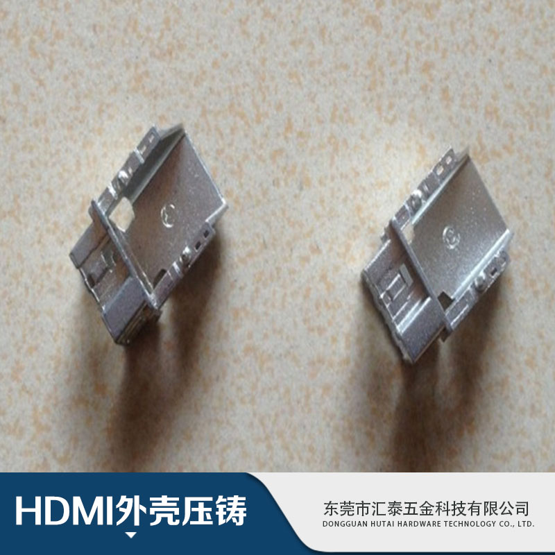 HDMI外壳压铸加工厂，HDMI外壳压铸厂商，HDMI外壳压铸报价单