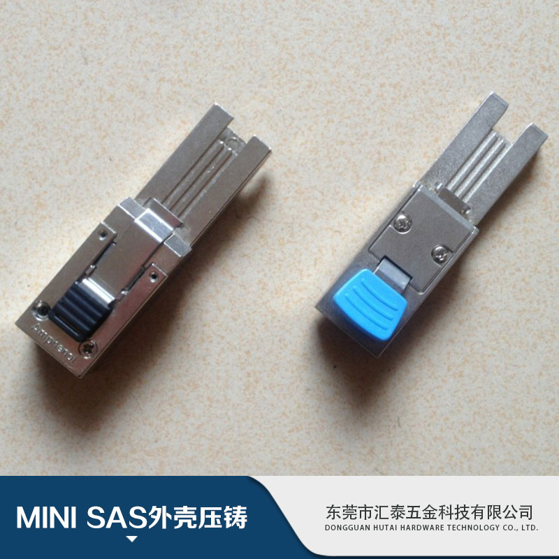 惠州MINI SAS外壳压铸公司、价钱、价格、联系热线