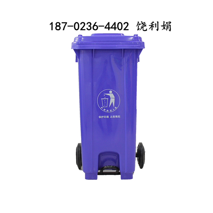 K240L中间脚踩垃圾桶  永川物业垃圾桶  江津小区垃圾桶图片