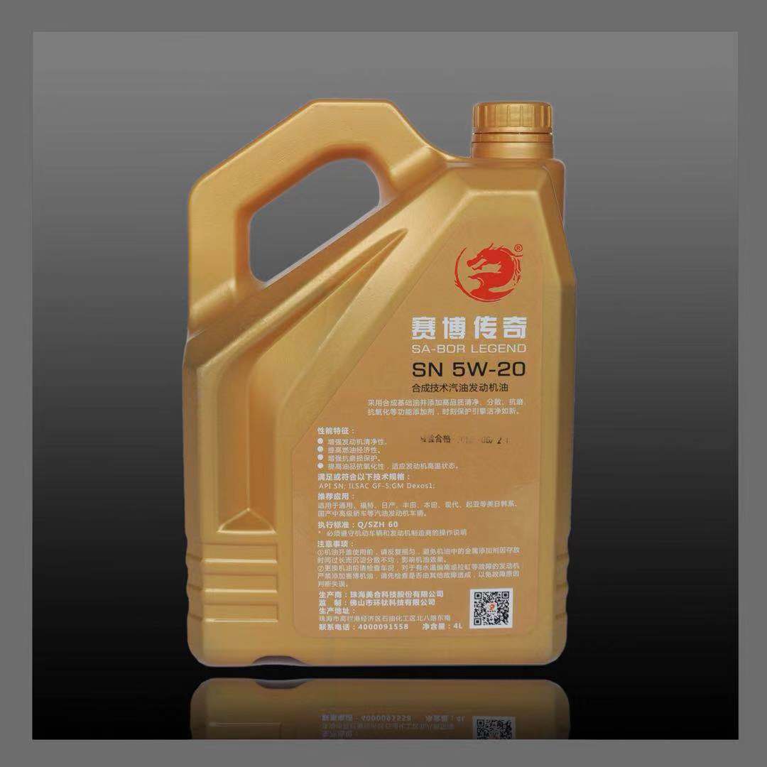 5W204L合成机油该产品有5W-20/30/40三种型号 合成机油哪家好 5W204L合成机油 20/30/40