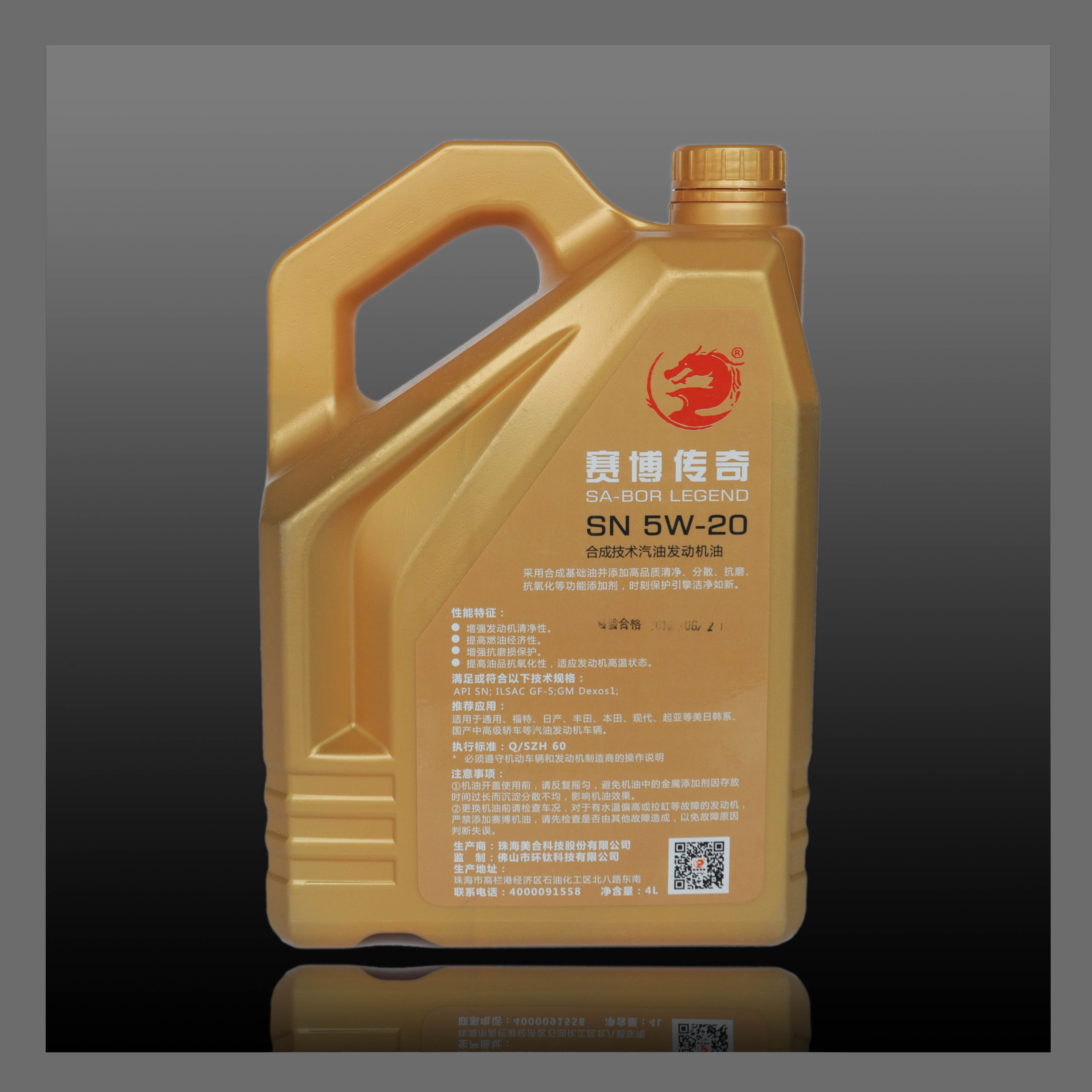 5W204L合成机油该产品有5W-20/30/40三种型号 合成机油哪家好 5W204L合成机油 20/30/40