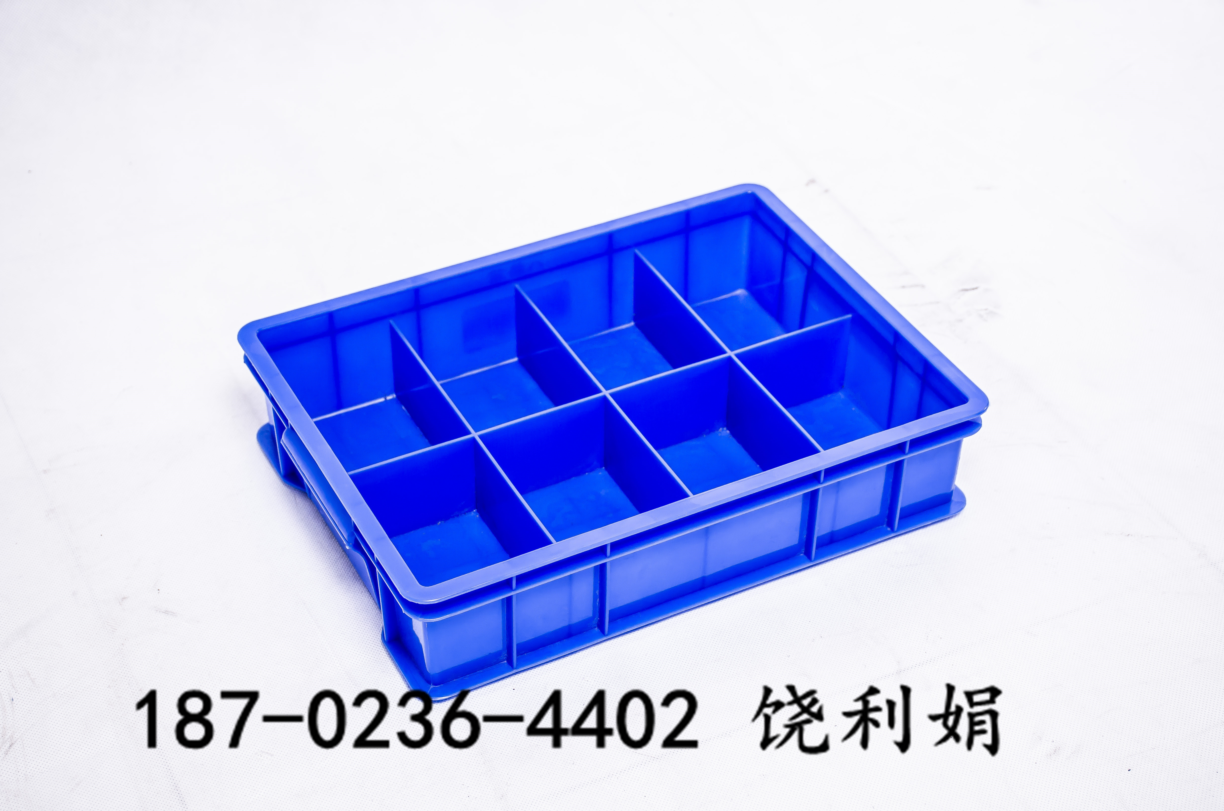 8格箱 重庆塑料厂家批发工具分隔箱图片