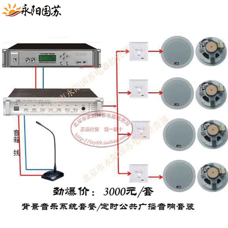 LAS莱仕 70P功放214吸顶自动播放器公共广播音响全套 背景音乐广播音响套装套餐