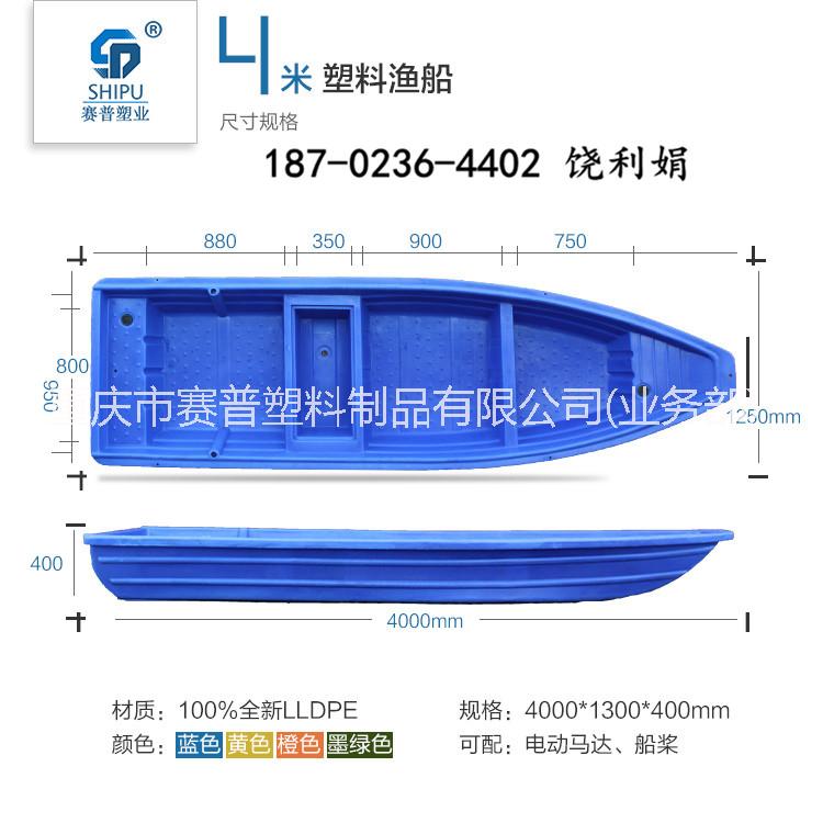 3.5米渔船 塑料船/四川塑料渔船厂