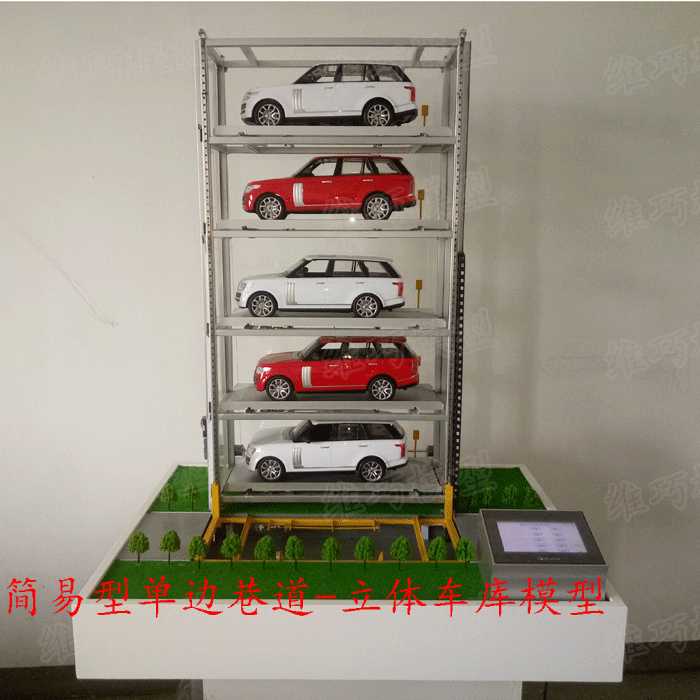 上海市智慧停车库模型定做智能自动化停车厂家