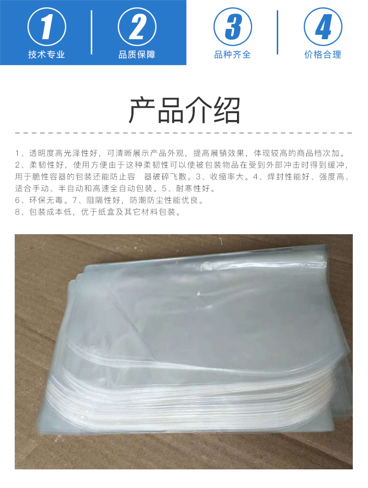 PVC弧形袋批发价格 异型袋/收缩袋生产厂家