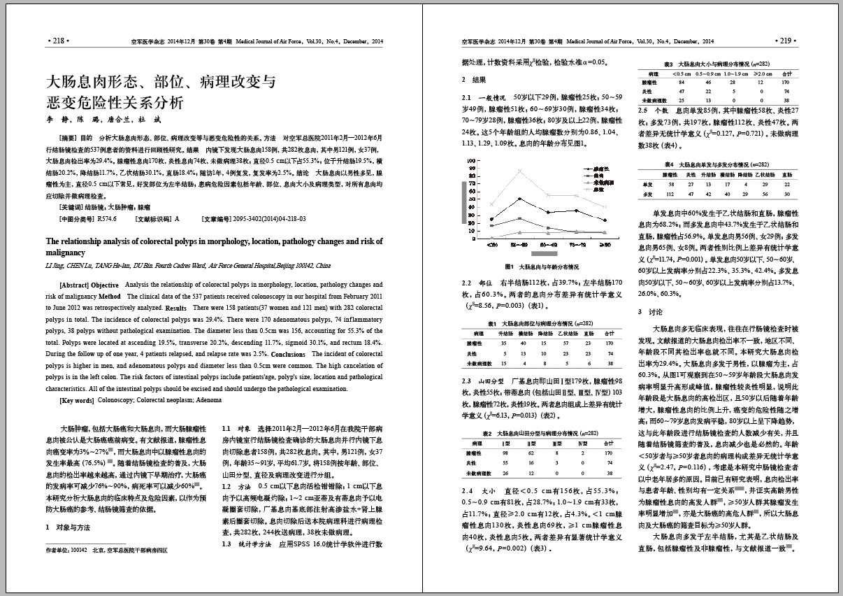 北京电脑排版公司 报纸排版电脑排版公司 报纸排版 图书排版印刷公司