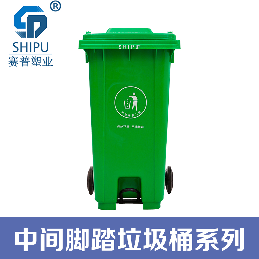 重庆塑料垃圾桶厂家 塑料分类垃圾桶工厂直销 定制定做 中间脚踩塑料垃圾桶图片