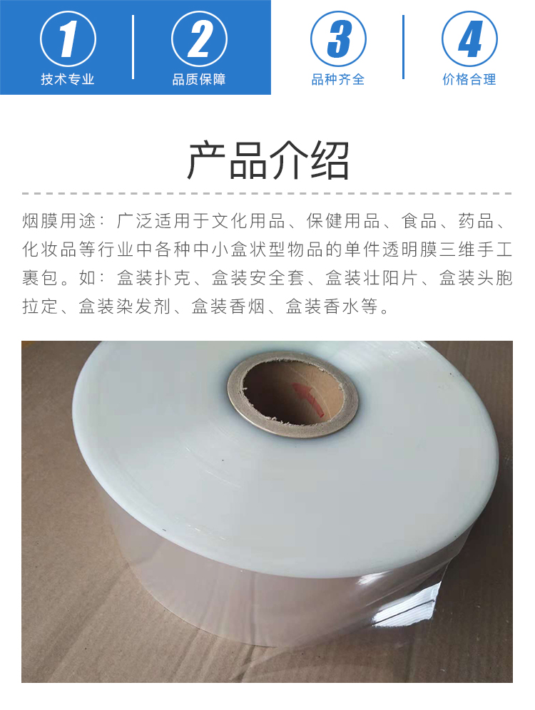 广州烟包膜|烟包膜定制|烟包膜厂家-广州市优塑塑料包装制品有限公司