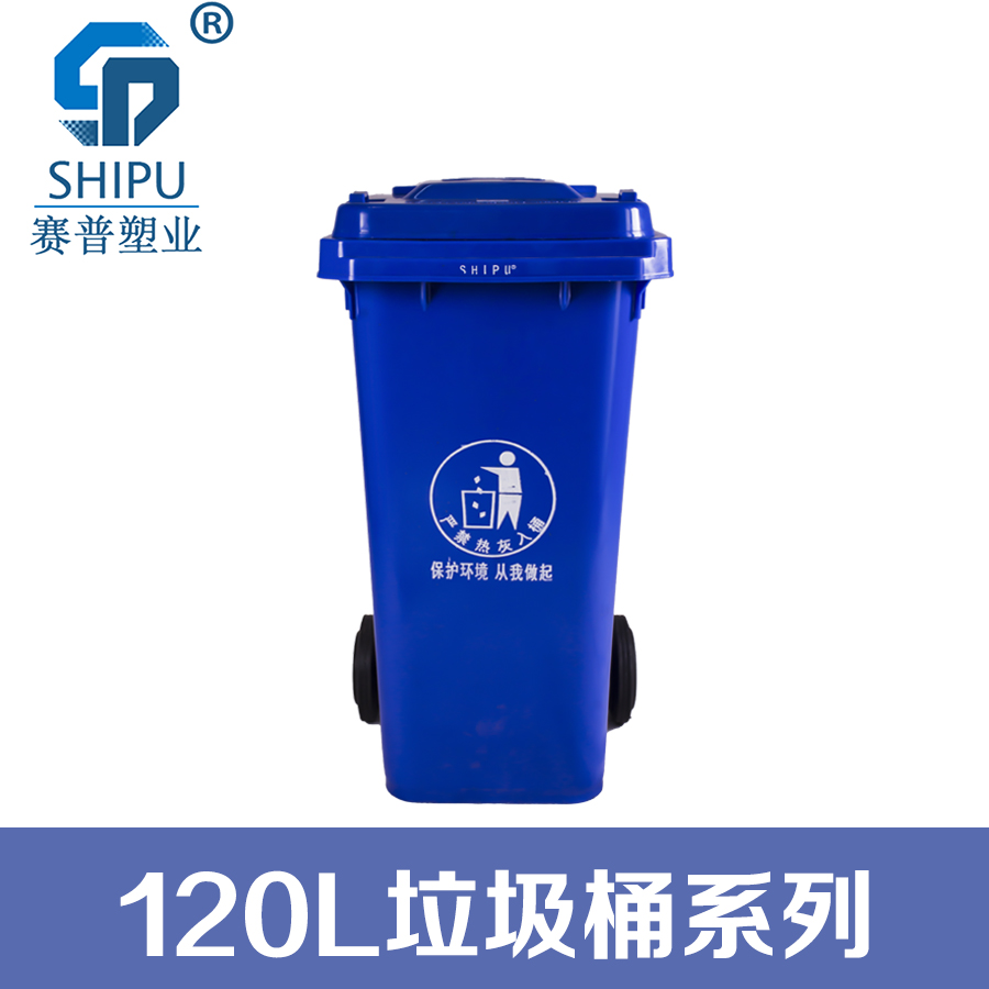 重庆厂家直销塑料垃圾桶 户外塑料环卫垃圾桶厂价直销 120L塑料垃圾桶