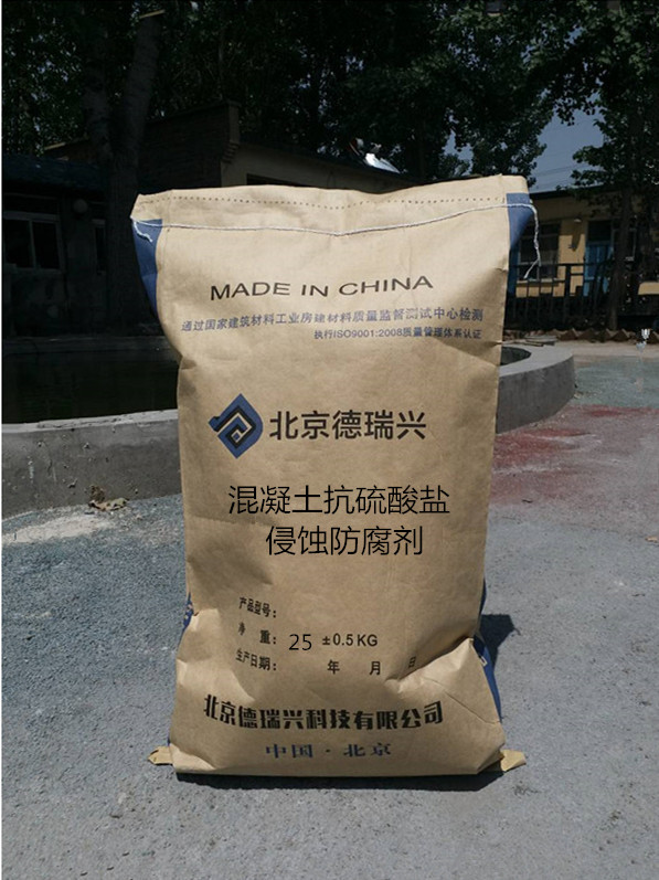 混凝土抗硫酸盐侵蚀防腐剂价格