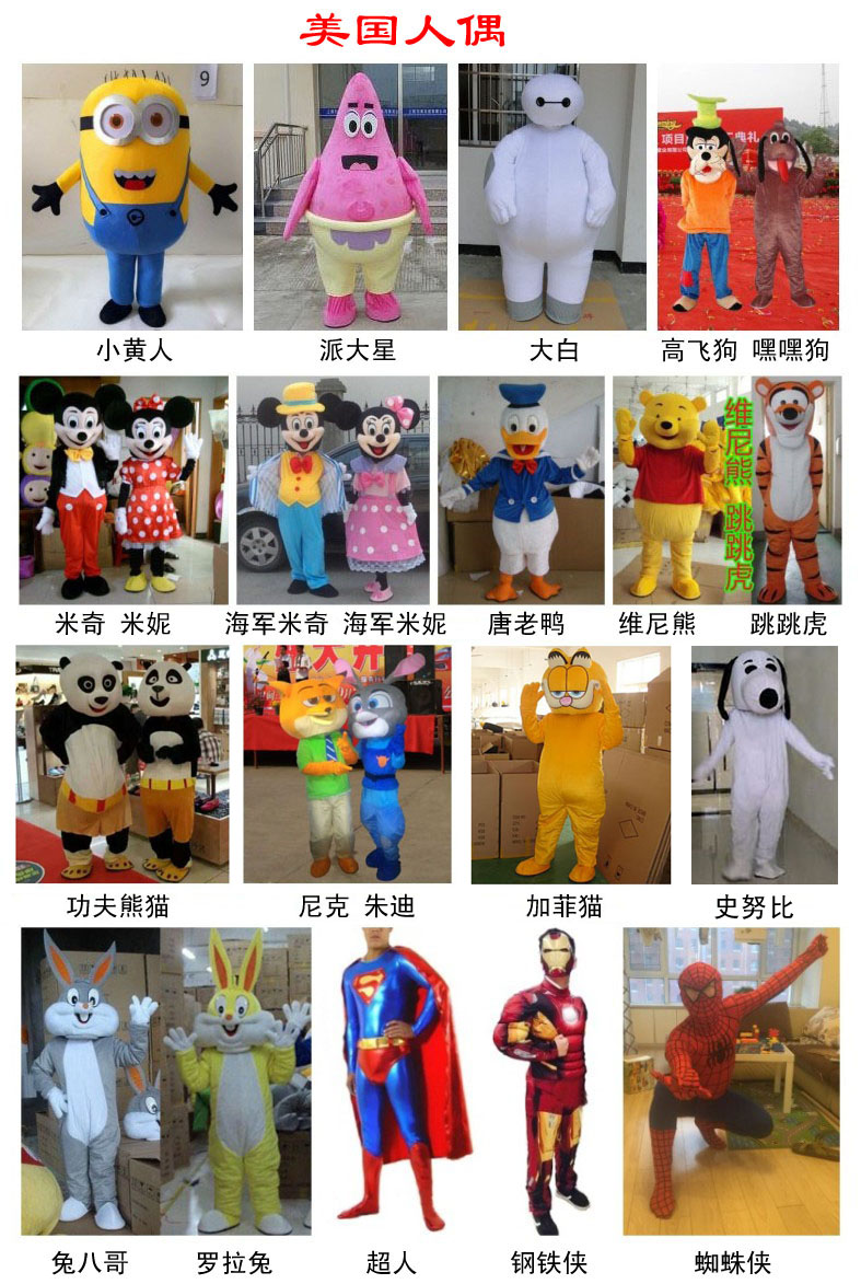北京出租布朗熊人偶服装可带人现场互动熊本熊小猪佩奇财神人偶