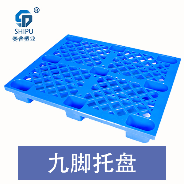 重庆九脚托盘 方形网格托盘 超市货物防潮板 内置钢管塑料托盘生产厂家图片