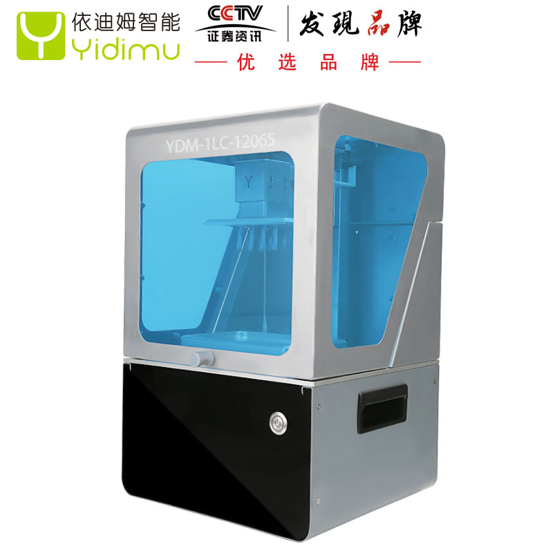 深圳市lcd光固化3d打印品牌厂家直销厂家