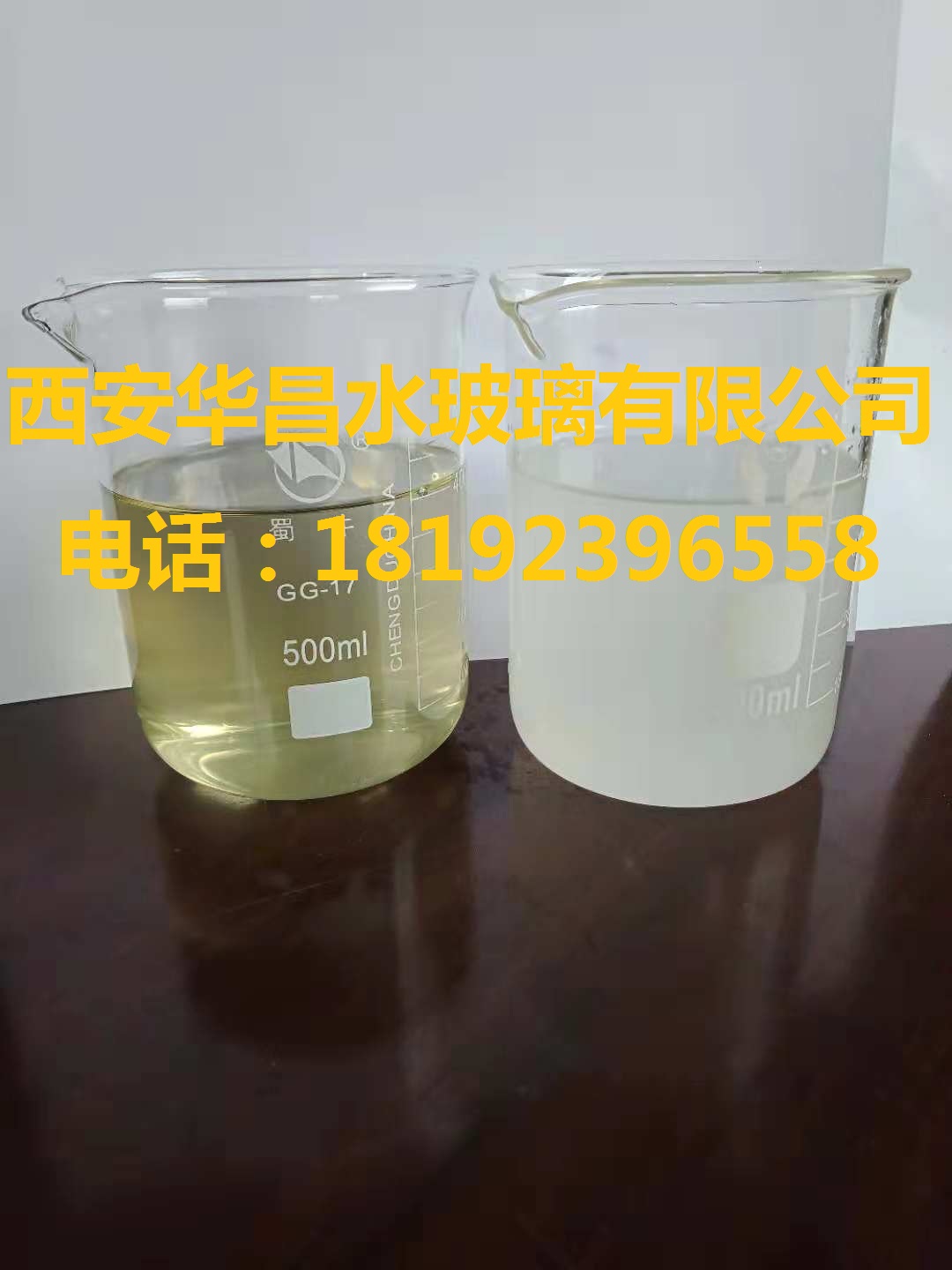 陕西知名水玻璃生产厂家