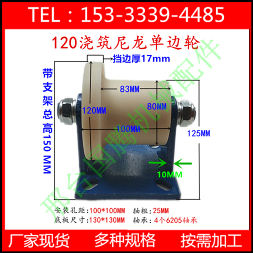 铁路地铁平板车工具车MC浇筑尼龙 铁路地铁平板车尼龙轨道绝缘走行轮图片