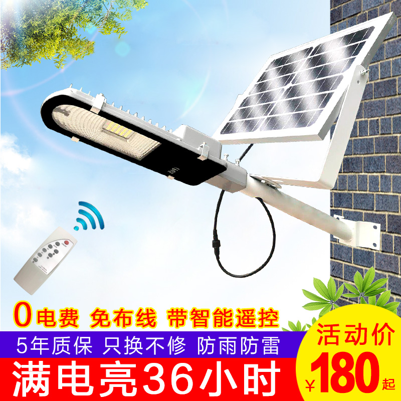 鑫超越太阳能路灯LED新农村改造 鑫超越太阳能路灯图片