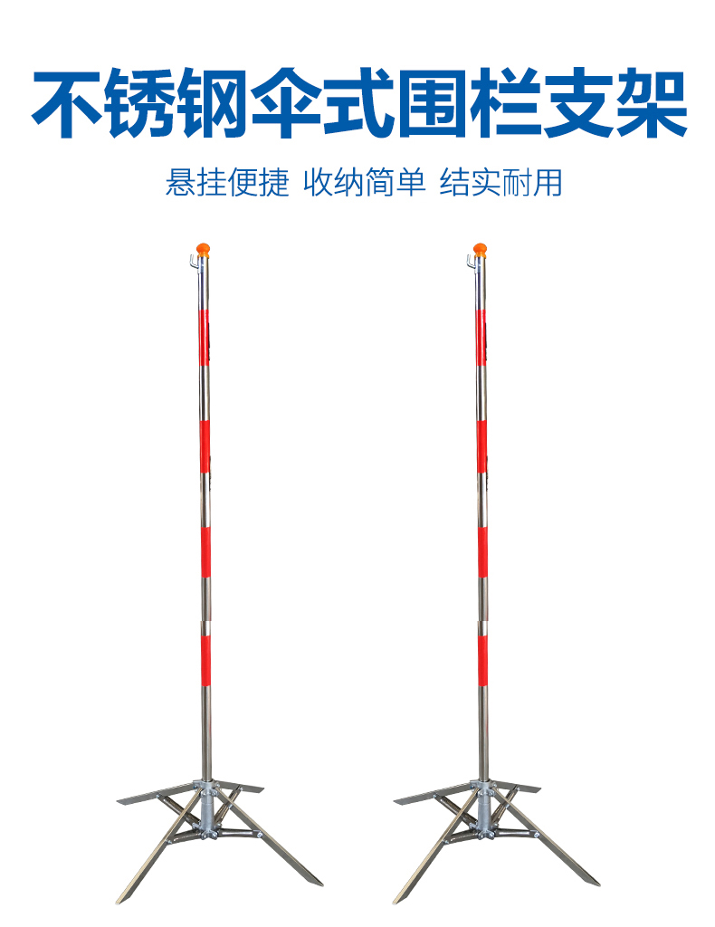 电力施工围栏网支架不锈钢伞式支架