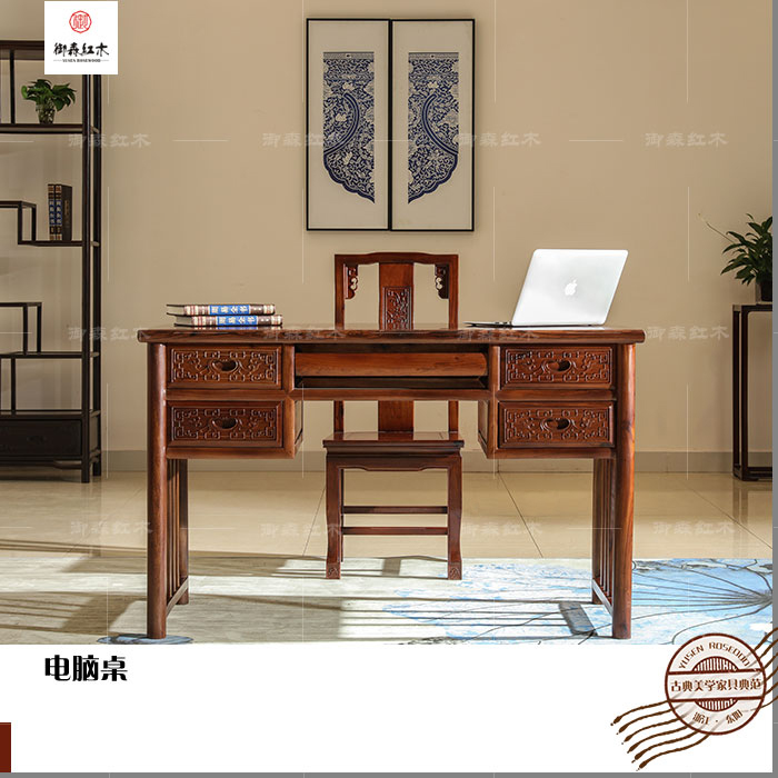 红木电脑桌-非洲酸枝材质-全榫卯结构-烫蜡工艺-东阳红木家具厂直销