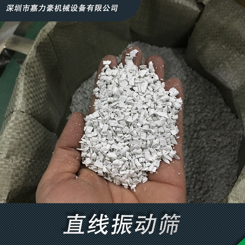 深圳直线振动筛厂家直销 供应商 质量保障 价格优惠图片