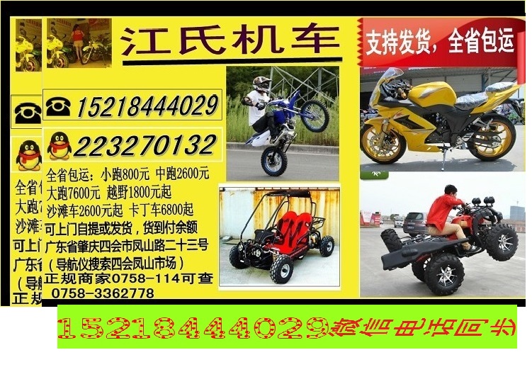 潜江沙滩车销售4轮摩托车越野摩托车厂家包运